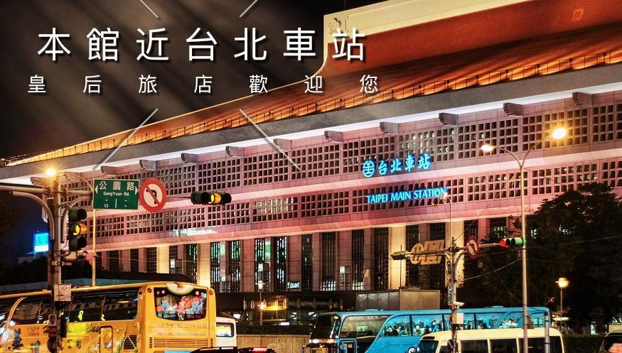 Queens Hotel Taipei Eksteriør billede